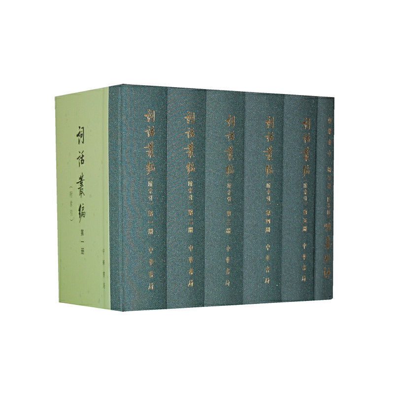 词话丛编全6册 精装繁体竖排 唐圭璋 大型词话汇编 中国古典文学总集 为方便读者查阅使用将索引作为六册 中华书局 新华书店正版书