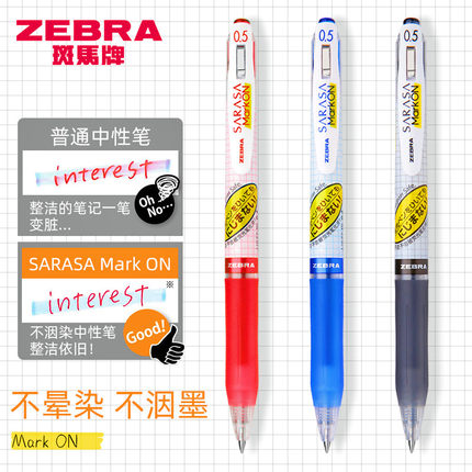 日本ZEBRA斑马笔中性笔JJ77/MJF被荧光笔晕染按动式黑蓝红签字笔0.4/0.5mm学生用