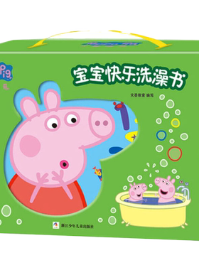 小猪佩奇宝宝快乐洗澡书共4册 数字形状颜色对比四大主题 异形设计趣味可爱圆角护手耐咬耐撕 陪伴宝宝快乐度过洗澡 新华正版