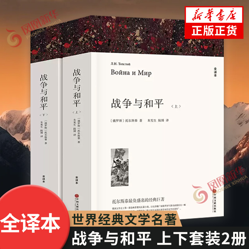 战争世界名著中国长篇文学