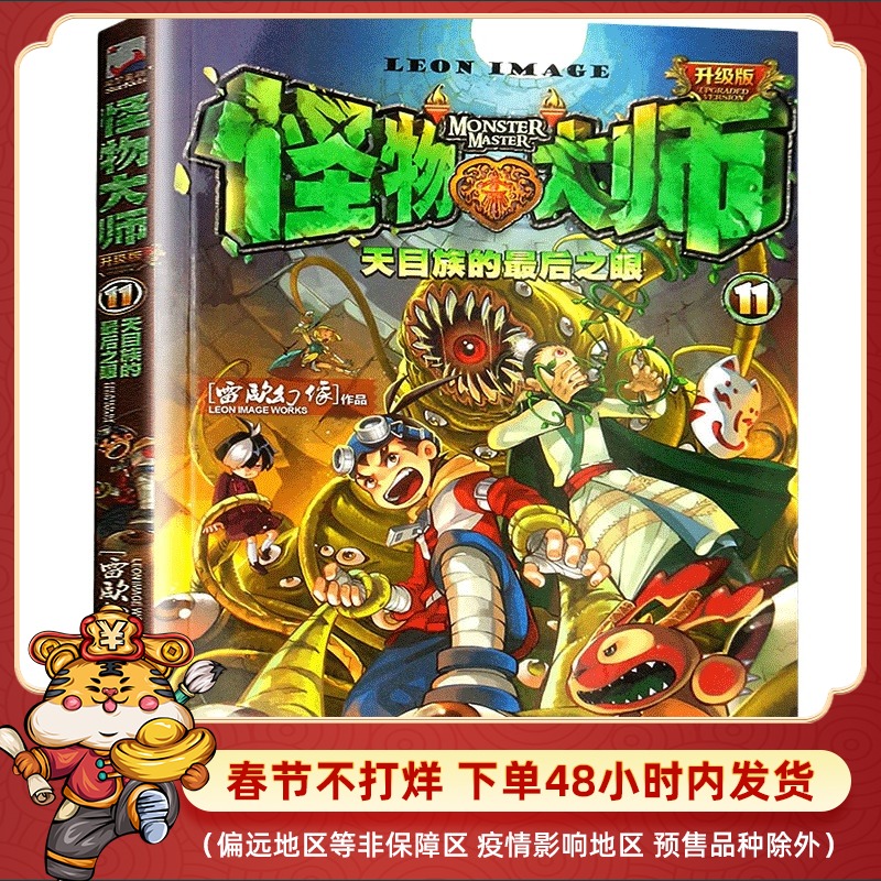 最小说漫画多少钱 最小说漫画优惠券免费领取 有条鱼