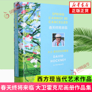 正版 春天终将来临(大卫·霍克尼在诺曼底) 大卫霍克尼画册作品集 西方现代艺术作品综合书信集向大师学绘画艺术小说 凤凰新华书店