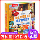 少儿英语 美国迪士尼公司 著幼儿早教 社凤凰新华书店旗舰店 数学西安出版 预备级 迪士尼英语儿歌唱学分级绘本 全20册