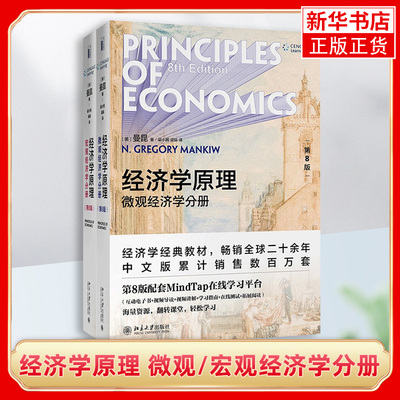 经济学凤凰新华书店旗舰店