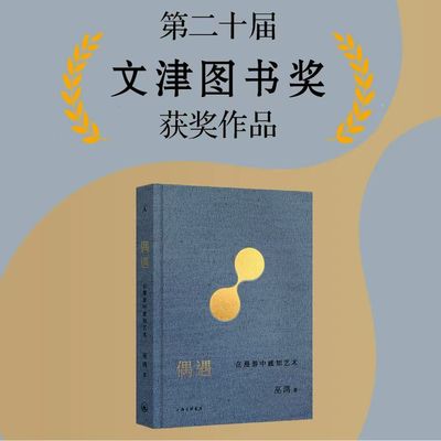 偶遇在漫游中感知艺术