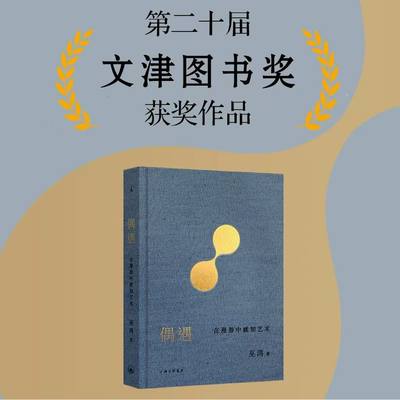 偶遇在漫游中感知艺术