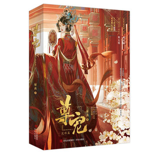 青岛出版 绿药 叶云月死了 天花 尊宠 参加婚宴 生辰等 社 姬星漏和姬星澜 著 爱 沉重 书籍 新华正版 搬家 完结篇
