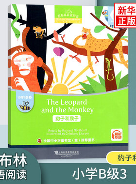 黑布林英语阅读小学b