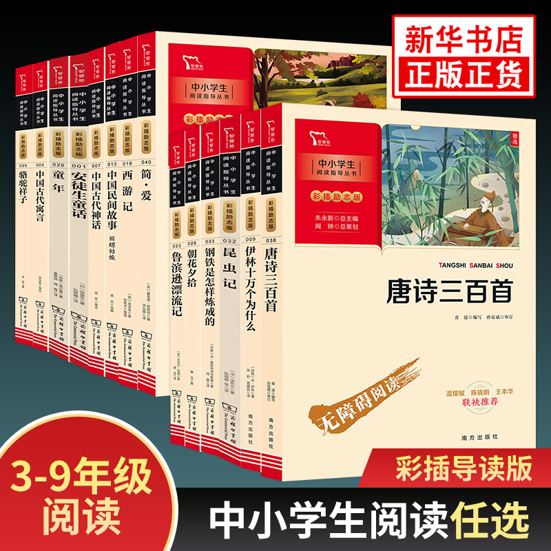 小学三四五六年级课外阅读