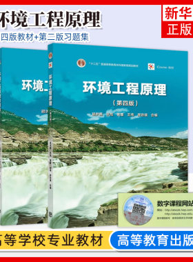 环境工程凤凰新华书店旗舰店