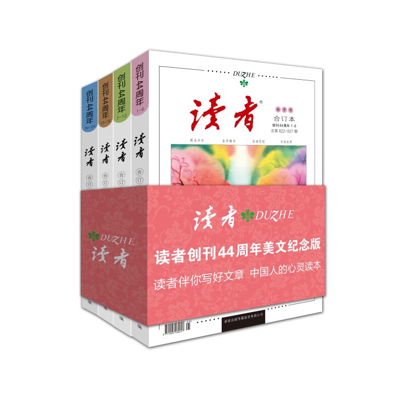 任选】 2026年读者 校园励志文学文摘小说杂志青年文摘意林课外阅读写作素材 杂志教辅书籍 新华书店正版书籍