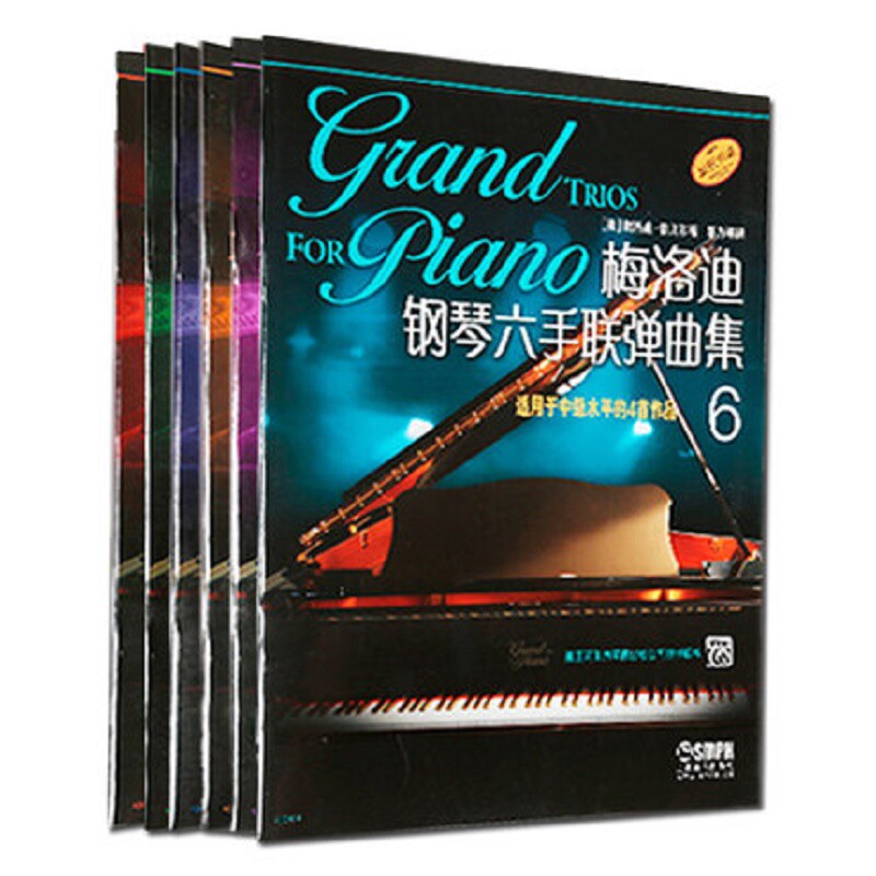 梅洛迪钢琴六手联弹曲集(套装版)(全6册)(美)梅洛迪.伯贝尔音乐（新）上海音乐出版社凤凰新华书店旗舰店