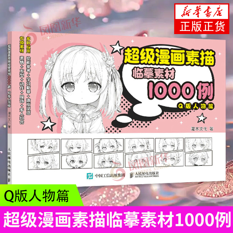 超级POSTS&TELECOMPRESS