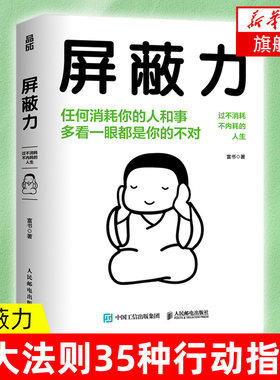 屏蔽书店人民邮电出版社