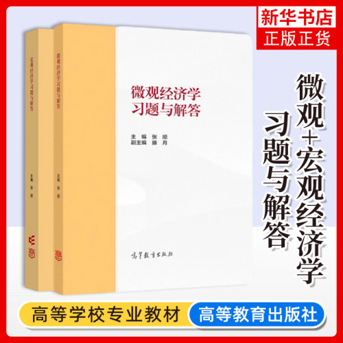 2册凤凰新华书店旗舰店