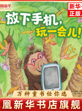 小鼹鼠近视了-帮助孩子保护视力的绘本(全3册)亚斯明·埃尔-鲁比 伊希·沃尔特斯儿童文学中信出版社凤凰新华书店旗舰店