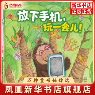 小鼹鼠近视了-帮助孩子保护视力的绘本(全3册)亚斯明·埃尔-鲁比 伊希·沃尔特斯儿童文学中信出版社凤凰新华书店旗舰店