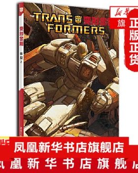 内战2 变形金刚 西蒙福尔曼 著 美国经典漫画书籍 青少年中小学课外阅读书目 浙江科学技术出版社 汽车人擎天柱大黄蜂威震天漫画