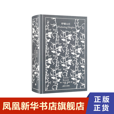 呼啸山庄企鹅布纹经典狄更斯