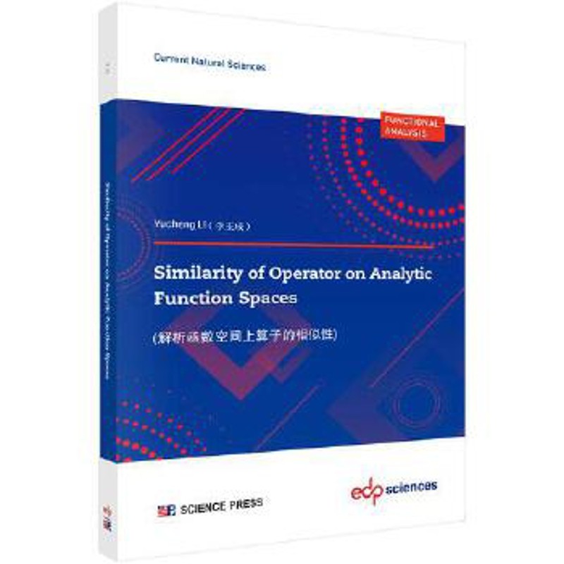 【凤凰新华书店旗舰店】Similarity of Operator on Analytic Function Spaces李玉成 数学 科学出版社 新华正版书籍