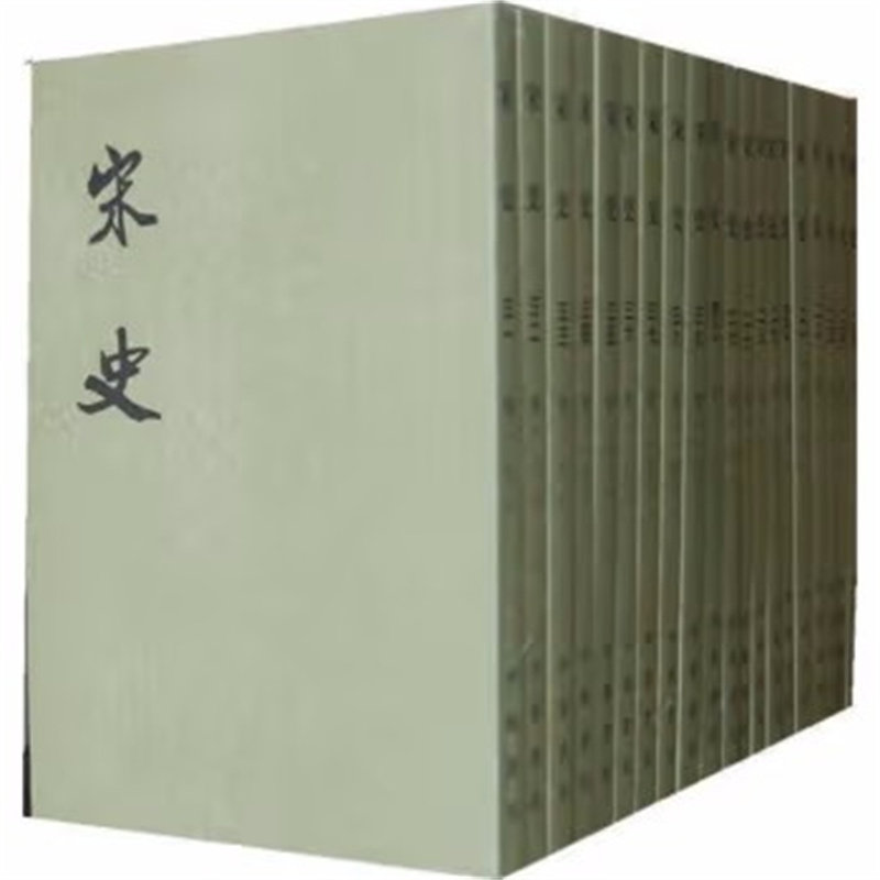 宋史二十四史繁体竖排 全40册平装本中华书局 元脱脱等撰 古代历史正史宋朝那些事 纪传体通史 正版书籍 凤凰新华书店官方旗舰店