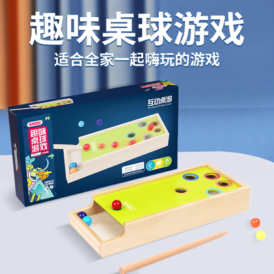 趣味桌球游戏米米智玩