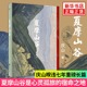 安妮宝贝暌违七年 庆山 2019力作七月与安生镜湖作者 夏摩山谷 凤凰新华书店旗舰店 现当代文学小说长篇小说