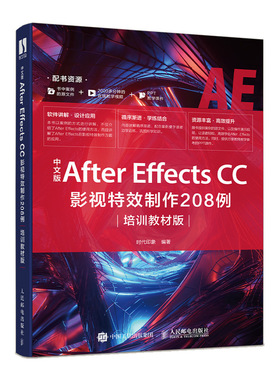 After Effects CC影视特效制作208例培训教材版 视频剪辑书籍 ae教程书籍 视频剪辑教程书零基础影视制作