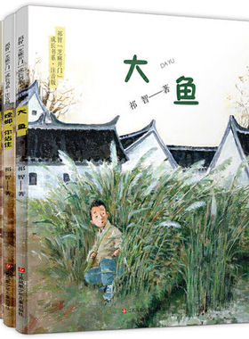 【全套3册】我的羊在天堂+大鱼+螳螂你站住 祁智著芝麻开门成长书系注音版7-10-12-14岁三四五六年级小学生课外读物儿童励志小说