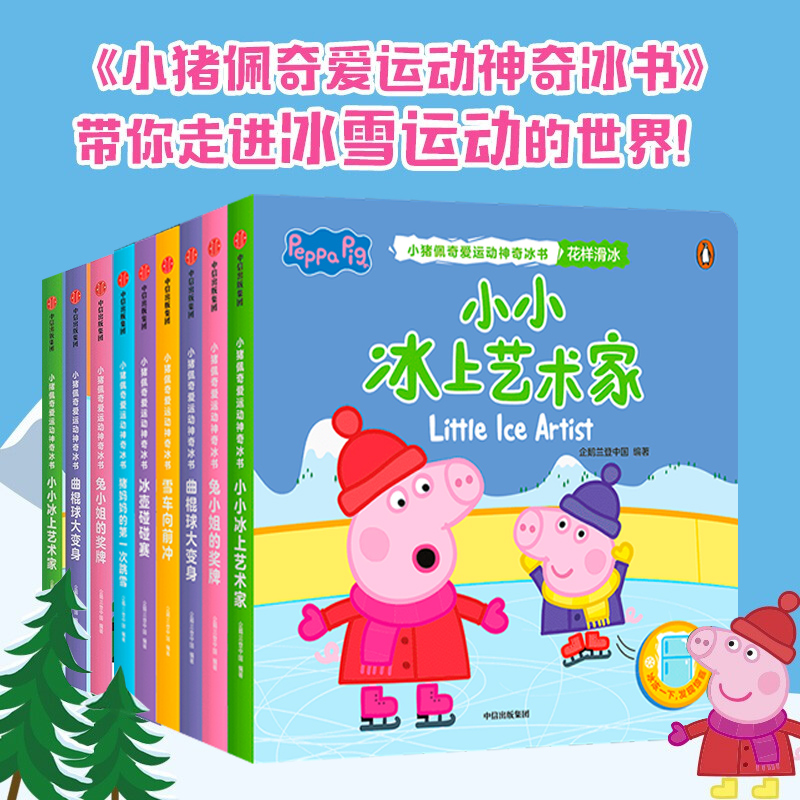 С氮˶ȫ6 СССĽѩǰ ĵһѩ3-6걦鼮ʵ119.5Ԫ,ۺ23.9/