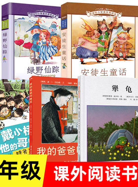 二年级儿童课外阅读书籍