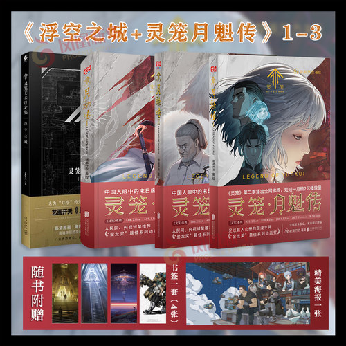 灵笼美术设定集艺画开天