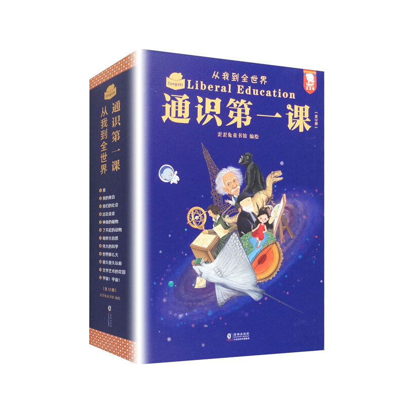 通识第一课凤凰新华书店旗舰店