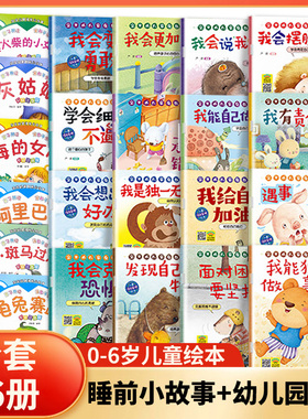 全套76册 儿童绘本0到3到6岁注音版绘本幼儿园睡前小故事1-2-3-4-5-6岁早教读物适合小班中大班幼儿阅读的故事书三到四岁宝宝书籍