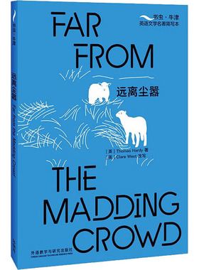 远离尘嚣 书虫·牛津英语文学名著简写本 附扫码音频习题答案全英文读物 浓缩英文原著中文注释 [Far from the Madding Crowd]