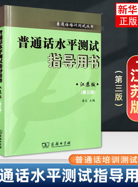 普通话凤凰新华书店旗舰店