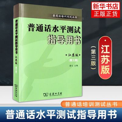 普通话凤凰新华书店旗舰店