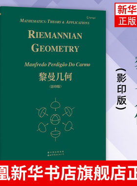 黎曼几何(影印版)(英文)Riemannian Geometry/Manfredo Predigao Do Carmo 微分几何课程讲义教材 大学数学教材书