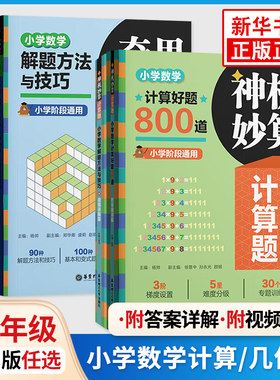 小学数学计算好题几何好题