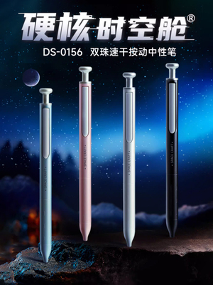 金属笔杆按动中性笔点石精品装