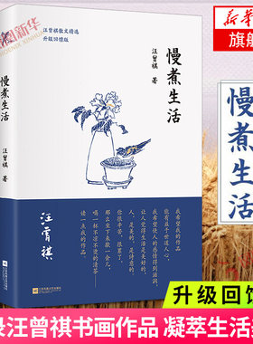 慢煮30万册纪念版生活回馈版