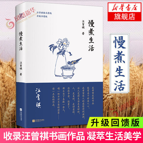 慢煮30万册纪念版生活回馈版