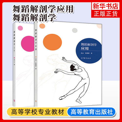舞蹈凤凰新华书店旗舰店