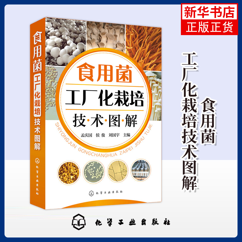 易菇商城好书榜推荐图书