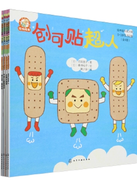 铃木绘本(第26辑)-0-3岁生活启蒙(全4册)苅田澄子 绘本图画书少儿动漫书童书少儿书籍少年儿童读物学生阅读 新华书店正版书籍