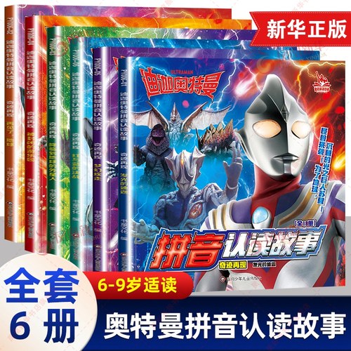 奇迹再现梦幻疾走儿童绘本