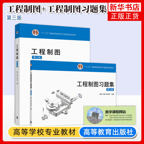工程高等教育出版社凤凰新华