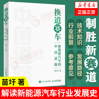 换道赛车新能源汽车的中国