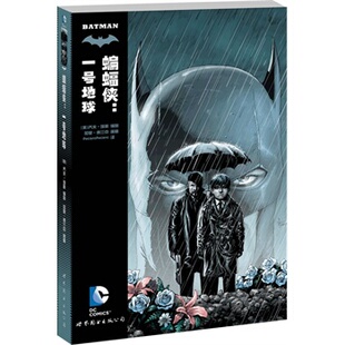 乔夫 书籍 凤凰新华书店旗舰店正版 加里 一号地球 美 弗兰克 译者 琼斯 公司 蝙蝠侠 PatientPatient 世界图书出版 绘画