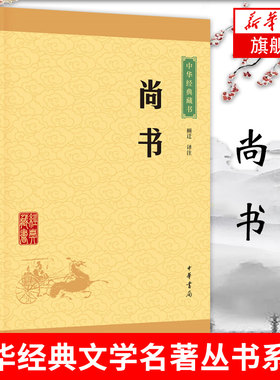 凤凰新华书店出版社注释中国